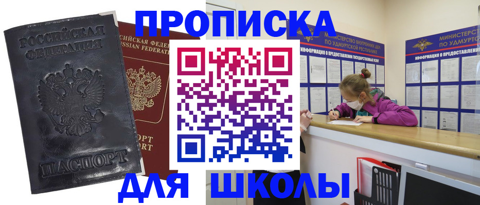временная регистрация в квартире в Челябинске